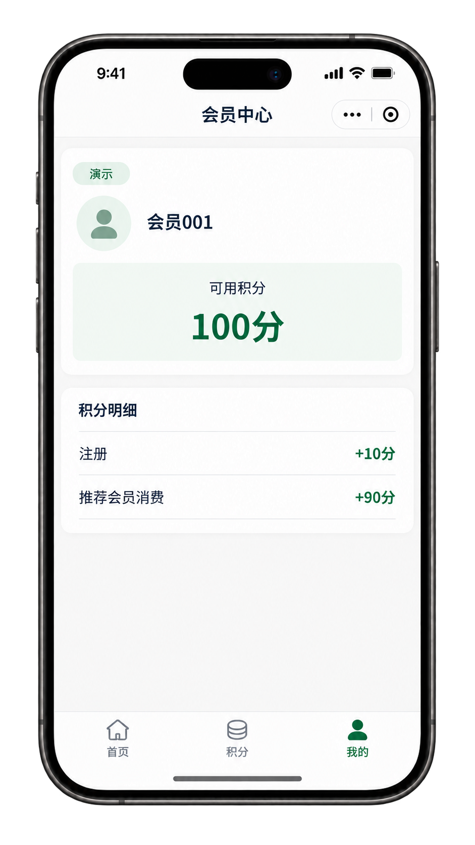 会员中心界面示意